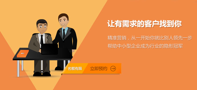 网络推广