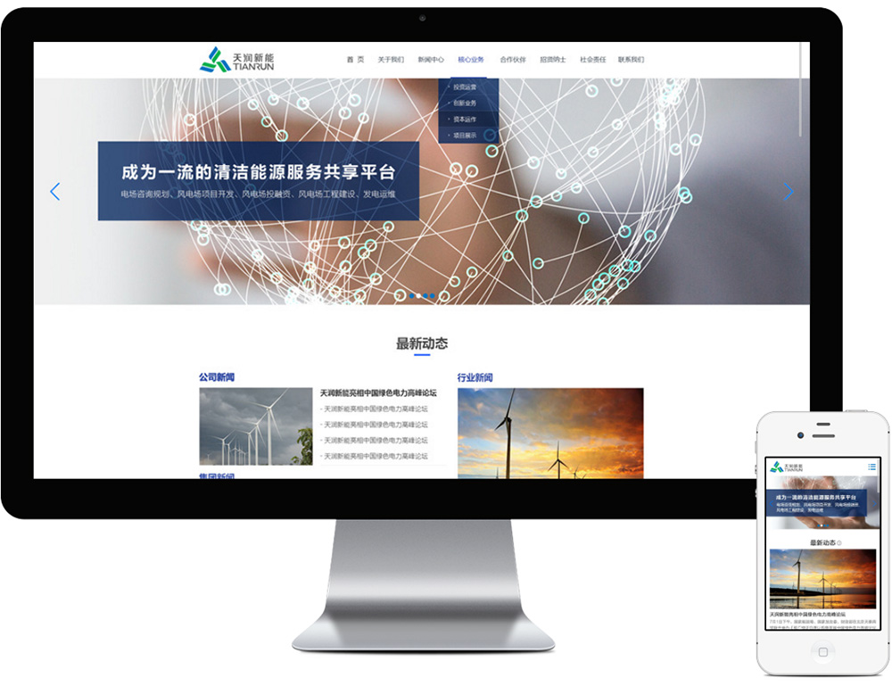 网站效果预览图